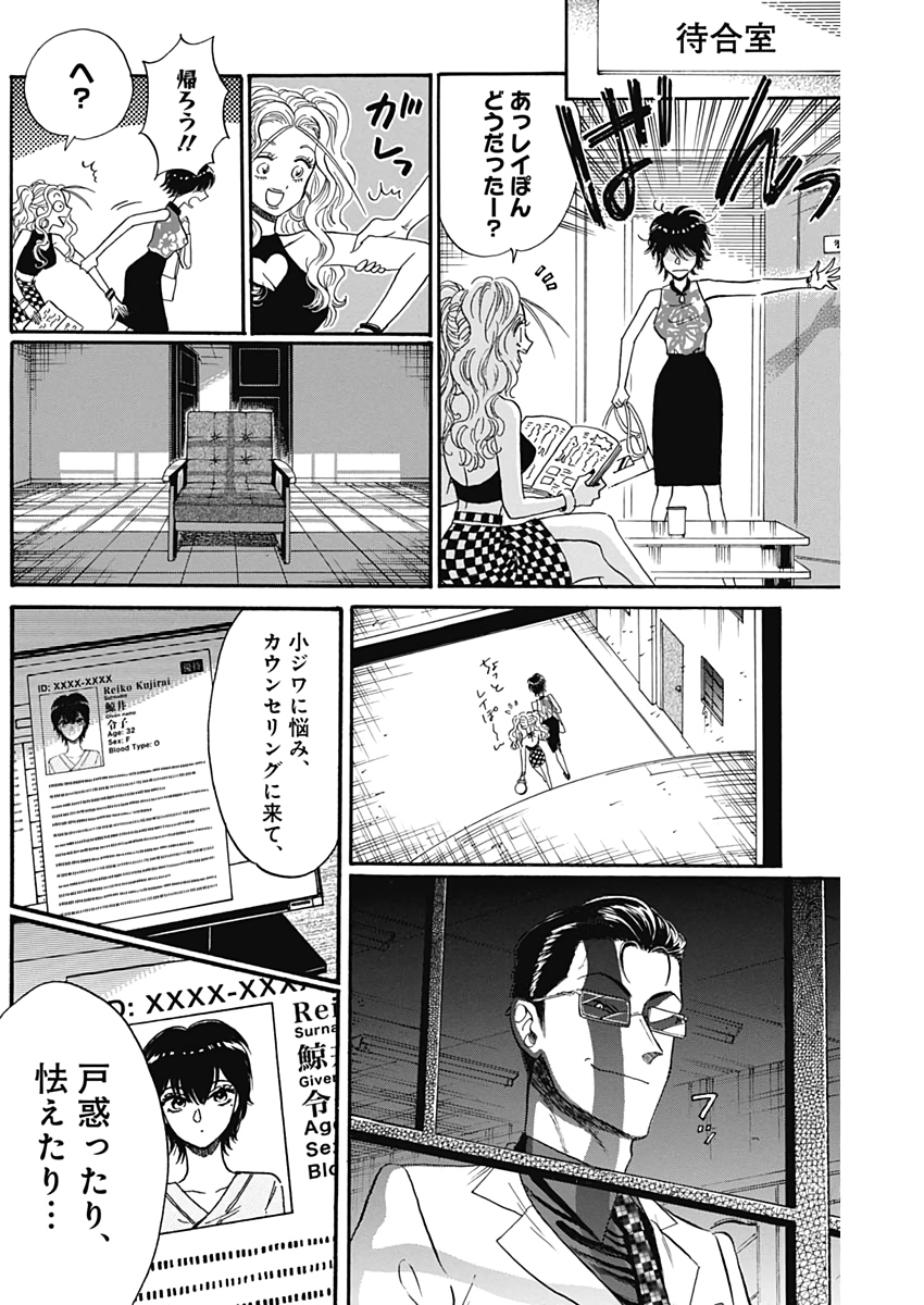KOWLOON GENERIC ROMANCE - raw - Chapter 16 - https://jpdd.ccdd.to/JPDD/kowloongenericromance/119801/iufzp0ulaxz.jpg