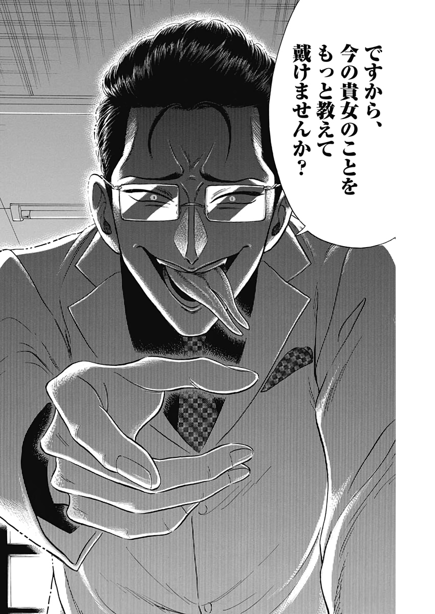 KOWLOON GENERIC ROMANCE - raw - Chapter 16 - https://jpdd.ccdd.to/JPDD/kowloongenericromance/119801/j4nlei1scy1.jpg