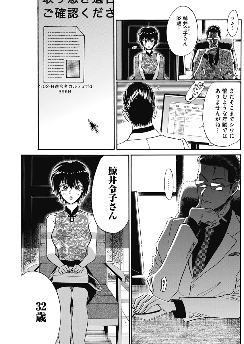 KOWLOON GENERIC ROMANCE - raw - Chapter 16 - https://jpdd.ccdd.to/JPDD/kowloongenericromance/119801/ldtjivxvomb.jpg