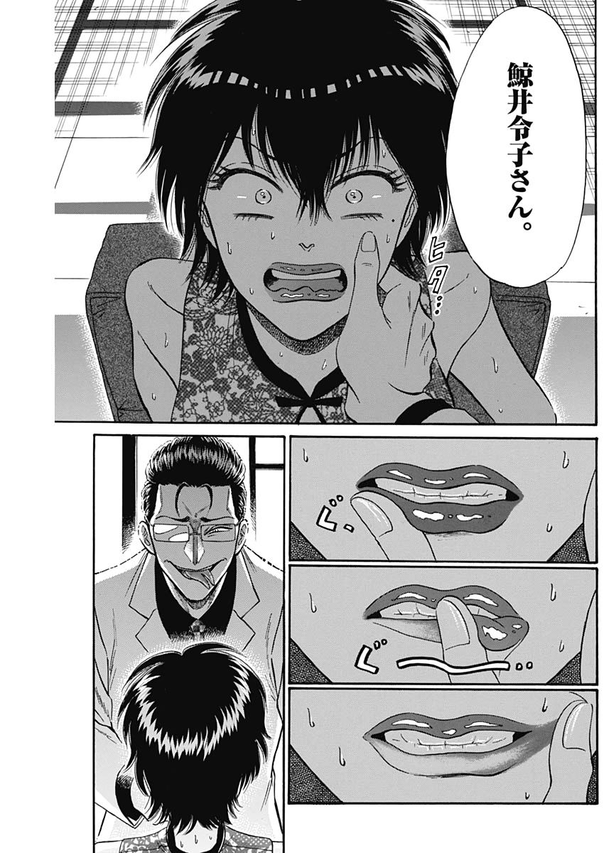 KOWLOON GENERIC ROMANCE - raw - Chapter 16 - https://jpdd.ccdd.to/JPDD/kowloongenericromance/119801/m4hhgot2fml.jpg