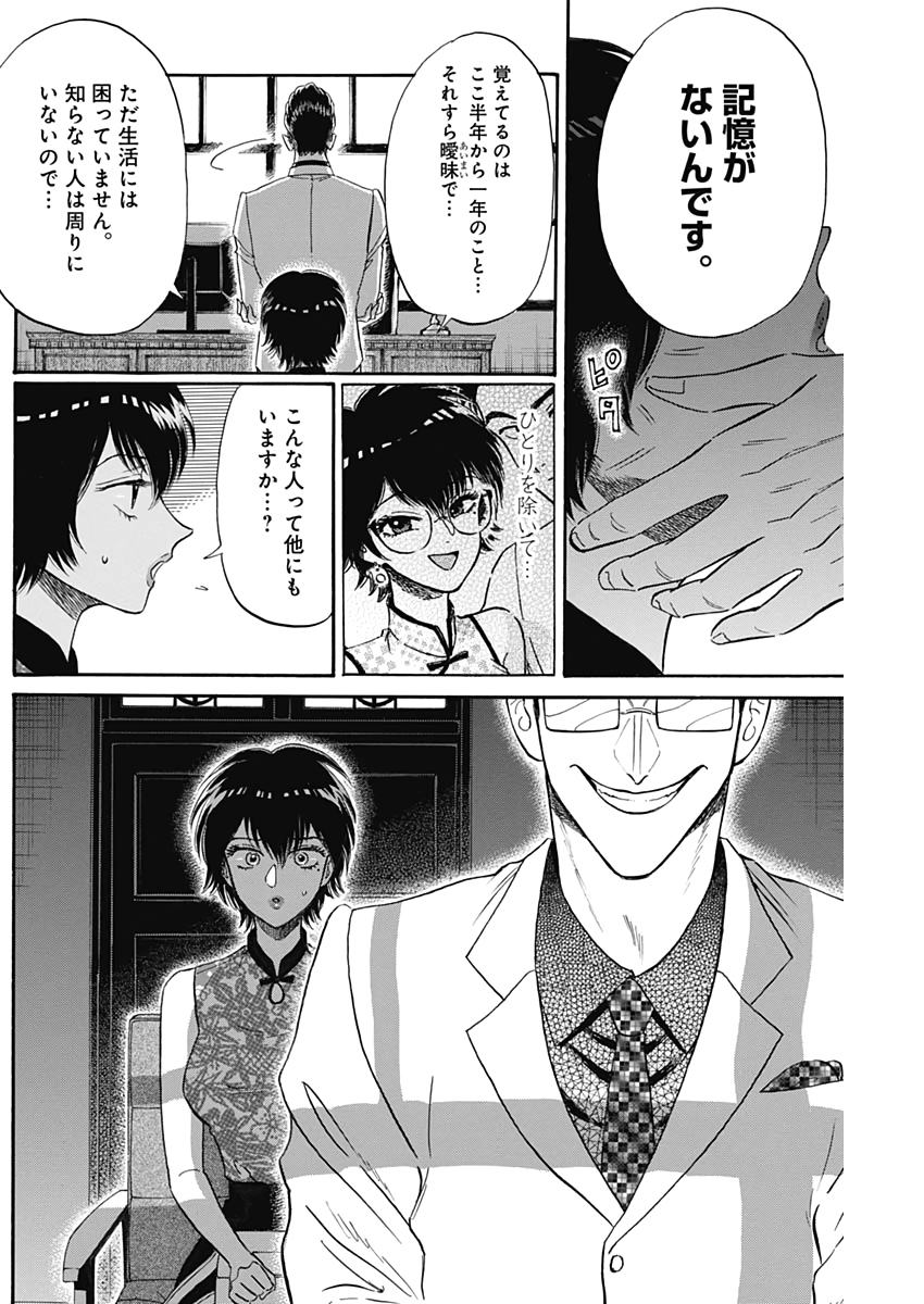KOWLOON GENERIC ROMANCE - raw - Chapter 16 - https://jpdd.ccdd.to/JPDD/kowloongenericromance/119801/nx5apgdwwe5.jpg