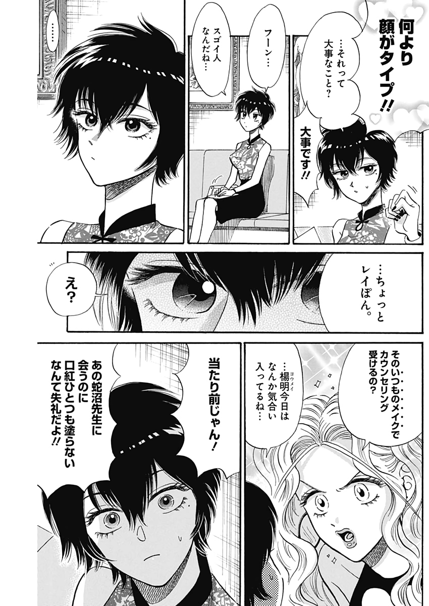KOWLOON GENERIC ROMANCE - raw - Chapter 16 - https://jpdd.ccdd.to/JPDD/kowloongenericromance/119801/ovsqnqe1hrk.jpg