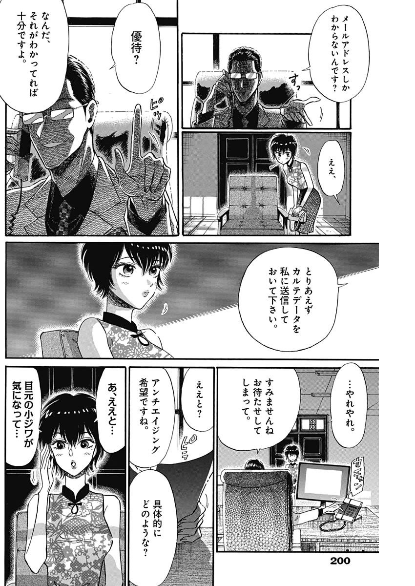 KOWLOON GENERIC ROMANCE - raw - Chapter 16 - https://jpdd.ccdd.to/JPDD/kowloongenericromance/119801/zujmfxub2yx.jpg