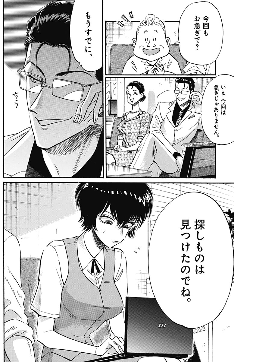 KOWLOON GENERIC ROMANCE - raw - Chapter 17 - https://jpdd.ccdd.to/JPDD/kowloongenericromance/120738/0fyd2dhm1rq.jpg