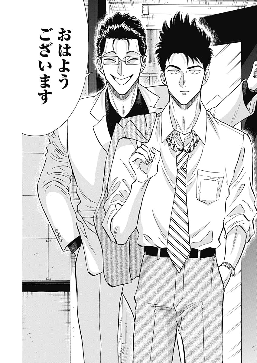 KOWLOON GENERIC ROMANCE - raw - Chapter 17 - https://jpdd.ccdd.to/JPDD/kowloongenericromance/120738/2ogpsq0fwvu.jpg