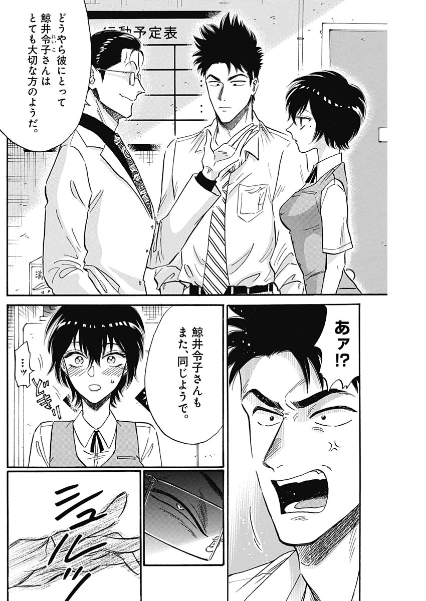 KOWLOON GENERIC ROMANCE - raw - Chapter 17 - https://jpdd.ccdd.to/JPDD/kowloongenericromance/120738/af0p2q2iu53.jpg