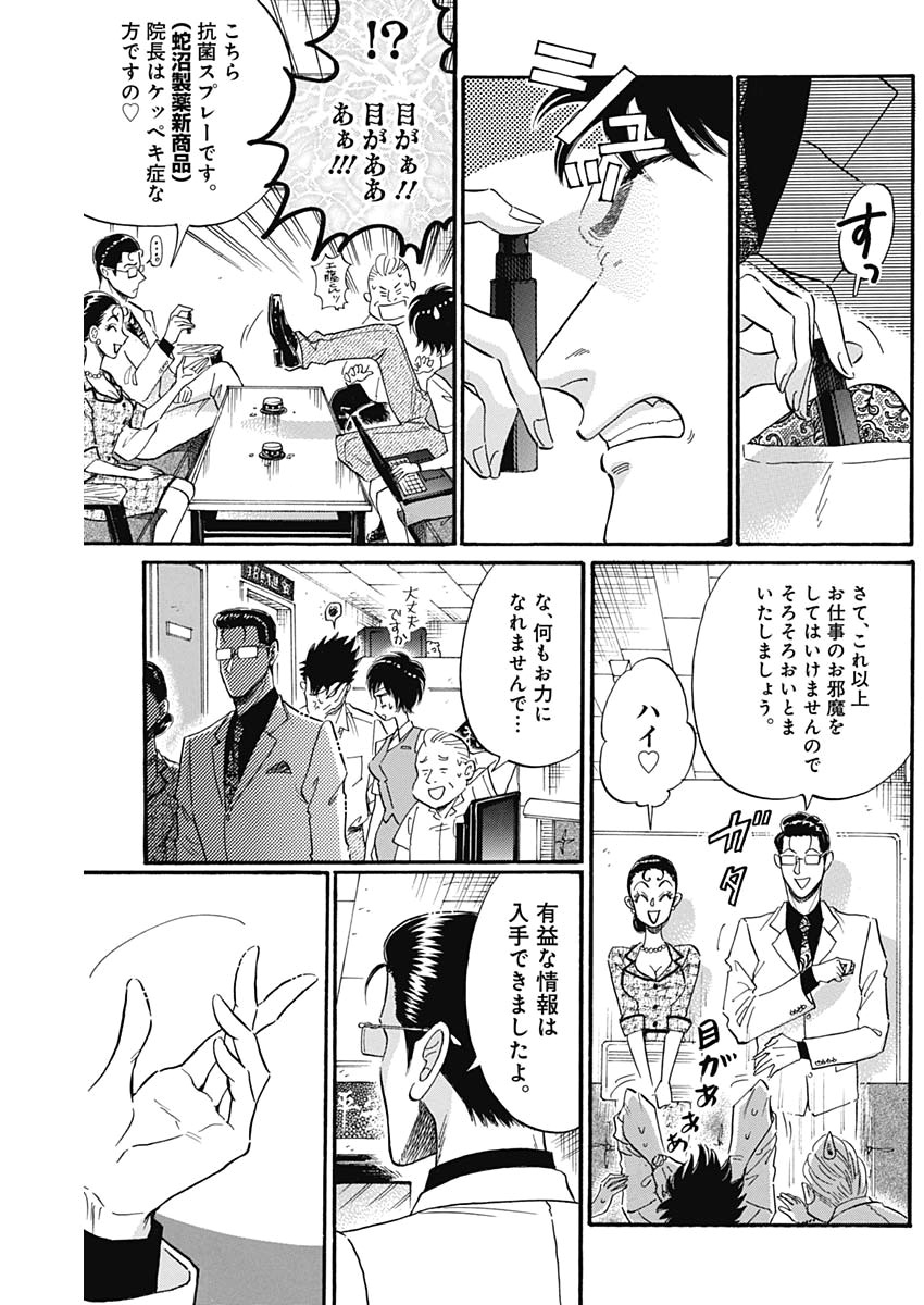 KOWLOON GENERIC ROMANCE - raw - Chapter 17 - https://jpdd.ccdd.to/JPDD/kowloongenericromance/120738/diyahmjs2vv.jpg