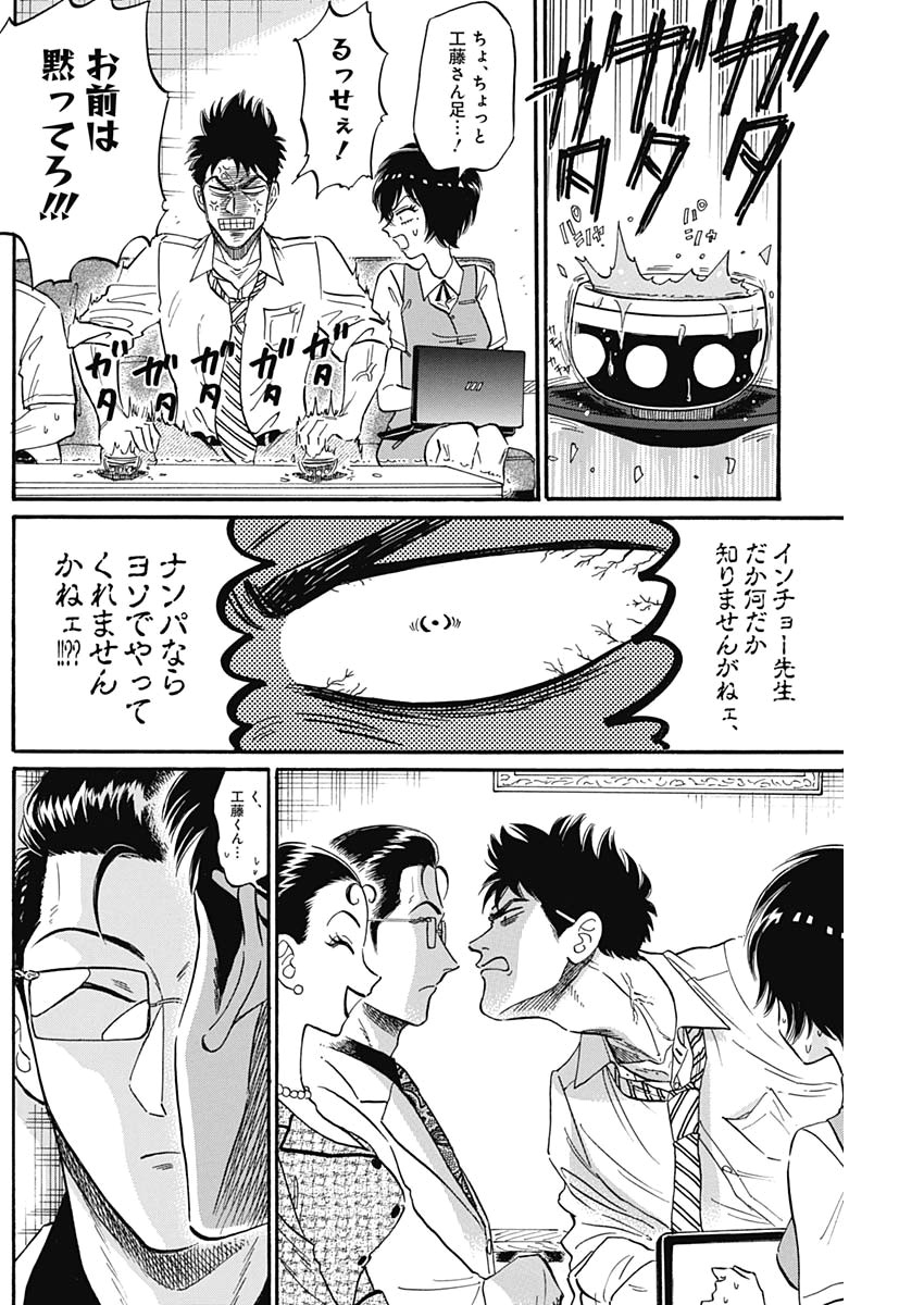 KOWLOON GENERIC ROMANCE - raw - Chapter 17 - https://jpdd.ccdd.to/JPDD/kowloongenericromance/120738/dj53zypmk1i.jpg