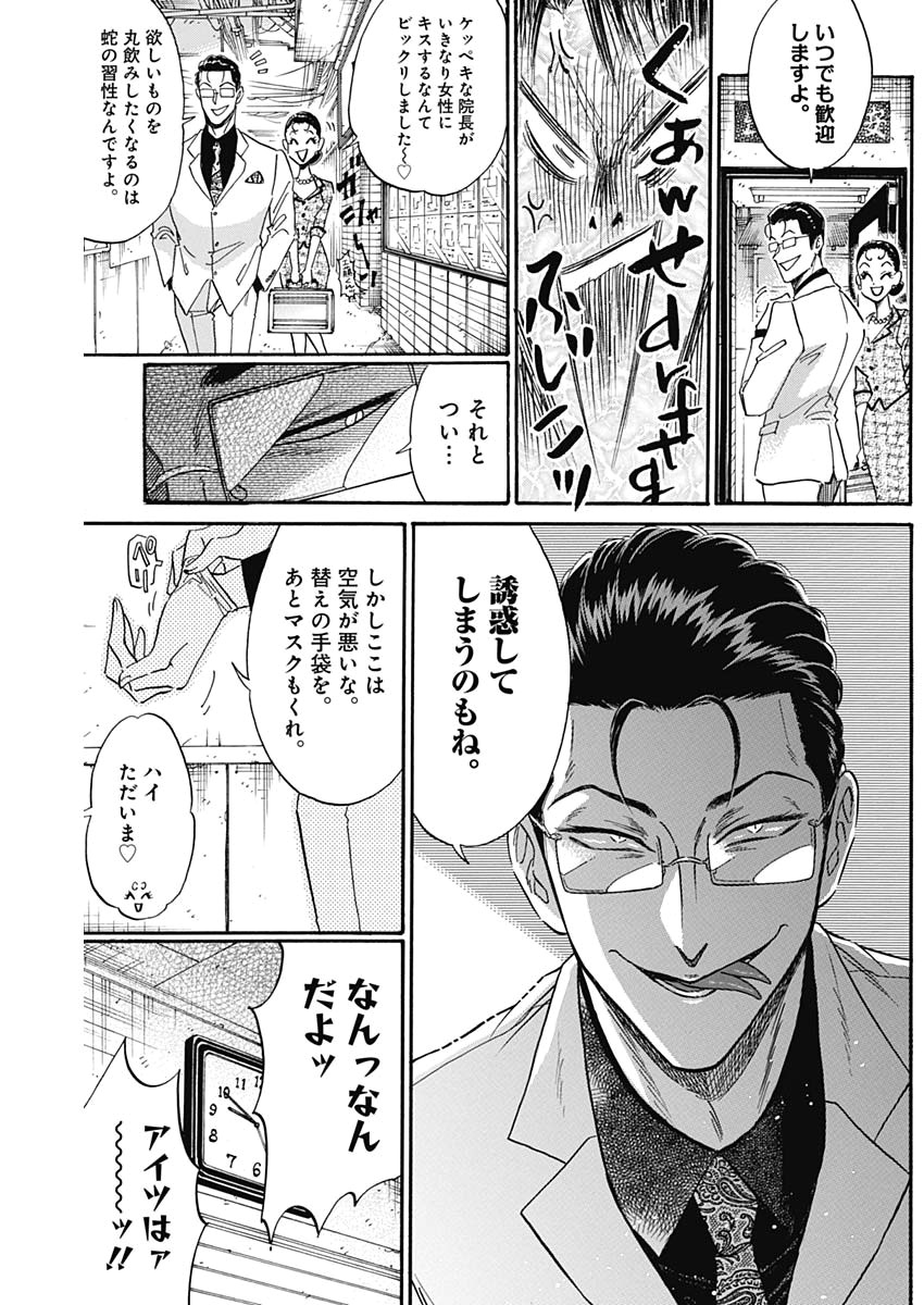 KOWLOON GENERIC ROMANCE - raw - Chapter 17 - https://jpdd.ccdd.to/JPDD/kowloongenericromance/120738/fkjl05nngpu.jpg