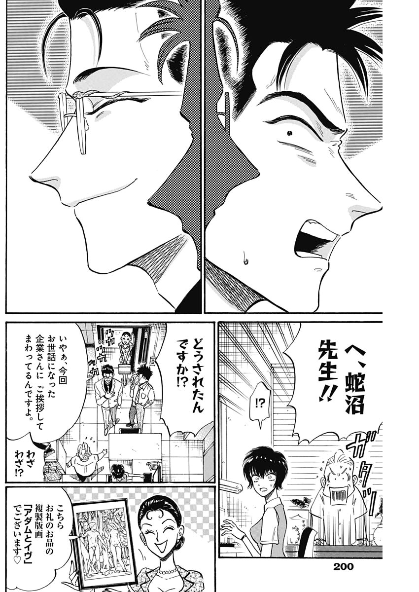 KOWLOON GENERIC ROMANCE - raw - Chapter 17 - https://jpdd.ccdd.to/JPDD/kowloongenericromance/120738/hccv1xrwme5.jpg