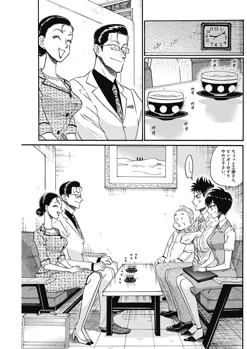 KOWLOON GENERIC ROMANCE - raw - Chapter 17 - https://jpdd.ccdd.to/JPDD/kowloongenericromance/120738/idcrjbchvae.jpg