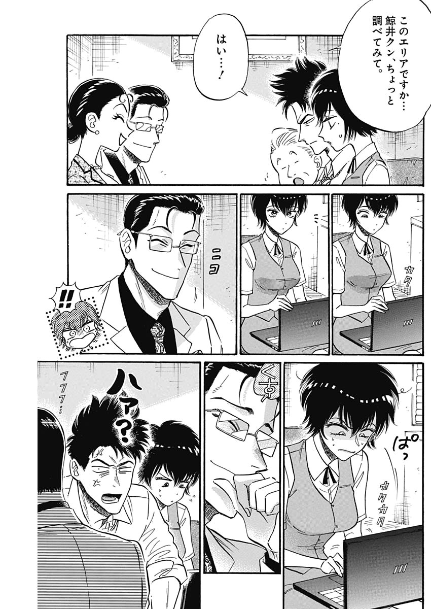 KOWLOON GENERIC ROMANCE - raw - Chapter 17 - https://jpdd.ccdd.to/JPDD/kowloongenericromance/120738/n4cpkvy2njo.jpg