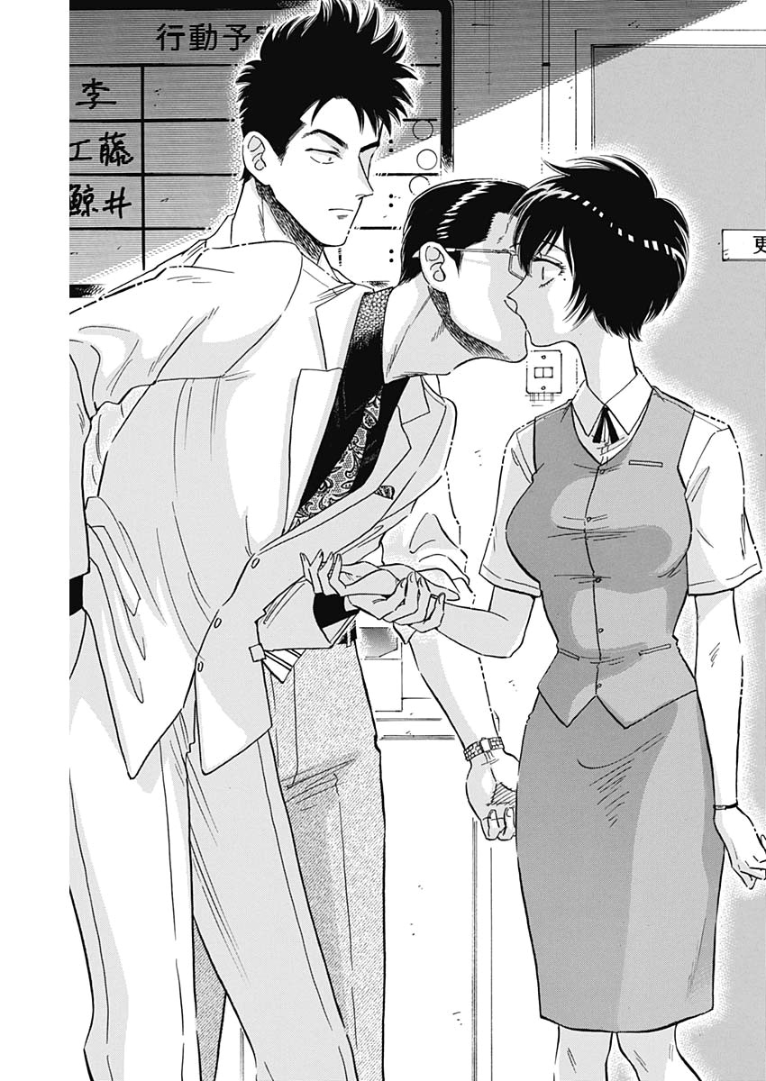 KOWLOON GENERIC ROMANCE - raw - Chapter 17 - https://jpdd.ccdd.to/JPDD/kowloongenericromance/120738/shujxb2i2ov.jpg
