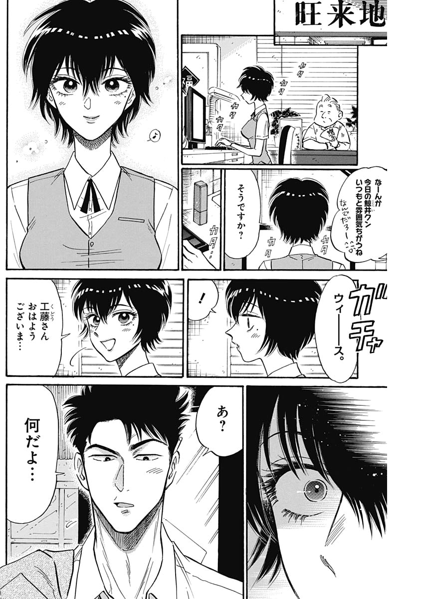KOWLOON GENERIC ROMANCE - raw - Chapter 17 - https://jpdd.ccdd.to/JPDD/kowloongenericromance/120738/sltrbs5upin.jpg