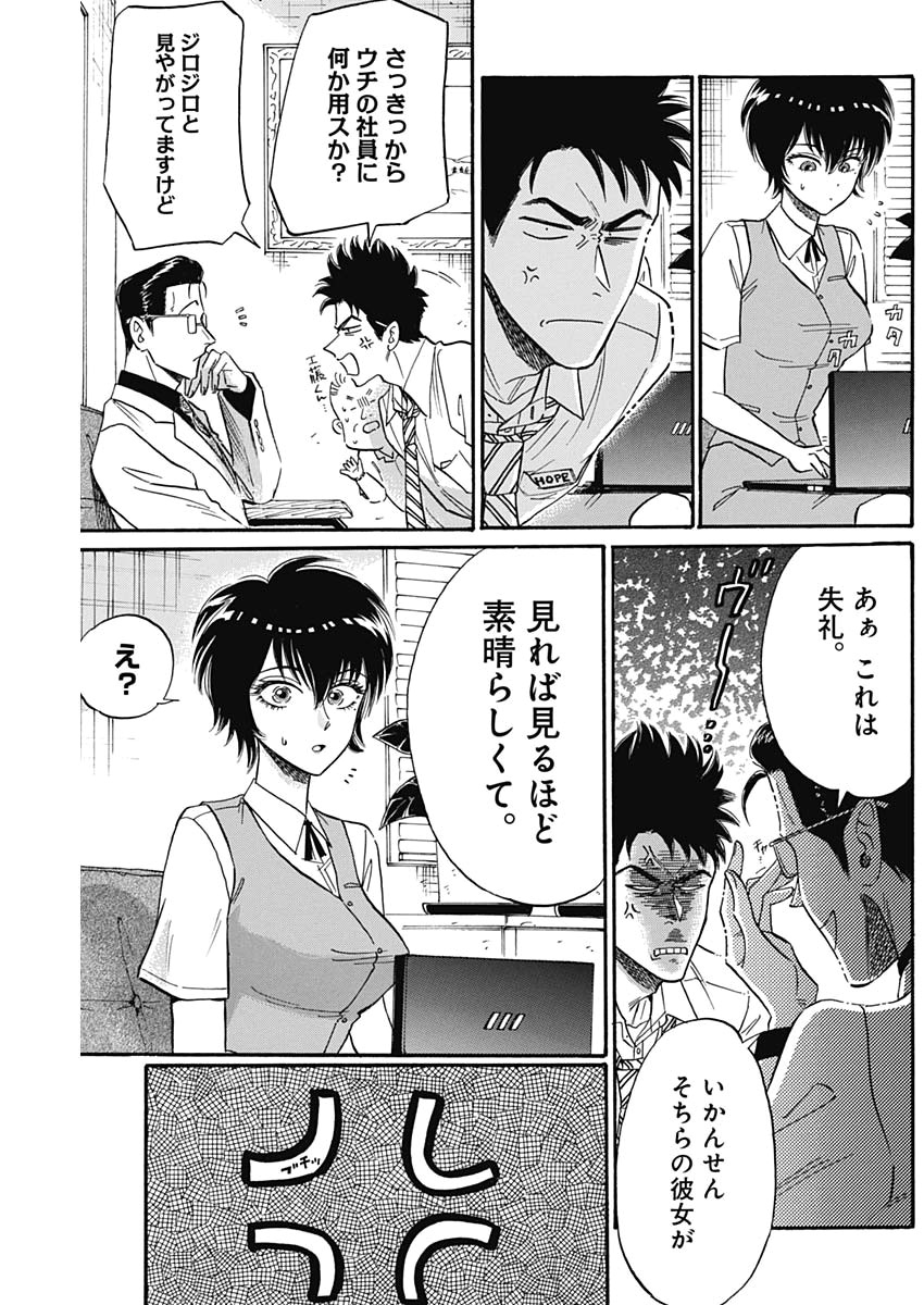 KOWLOON GENERIC ROMANCE - raw - Chapter 17 - https://jpdd.ccdd.to/JPDD/kowloongenericromance/120738/w204jrxbdgx.jpg