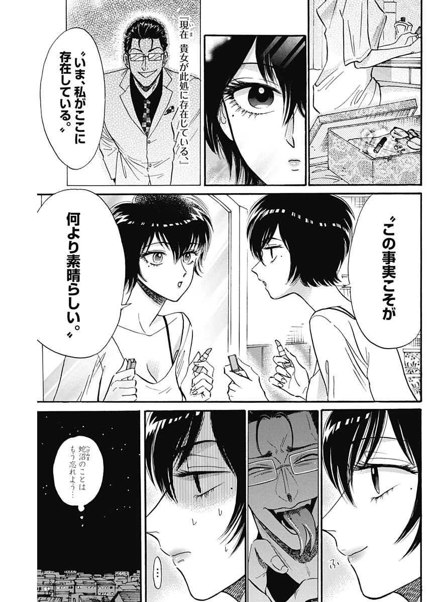 KOWLOON GENERIC ROMANCE - raw - Chapter 17 - https://jpdd.ccdd.to/JPDD/kowloongenericromance/120738/zlfjteyxchf.jpg