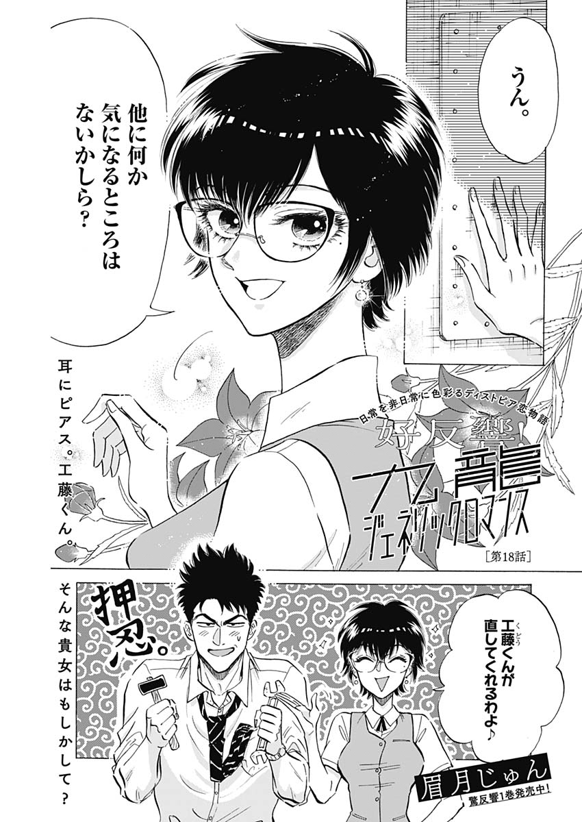 KOWLOON GENERIC ROMANCE - raw - Chapter 18 - https://jpdd.ccdd.to/JPDD/kowloongenericromance/126331/2yfl3zu5nkg.jpg