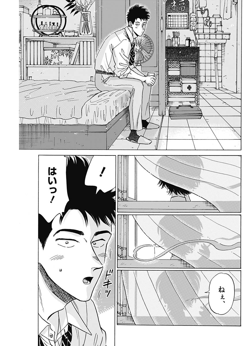 KOWLOON GENERIC ROMANCE - raw - Chapter 18 - https://jpdd.ccdd.to/JPDD/kowloongenericromance/126331/daw3j43w3ac.jpg