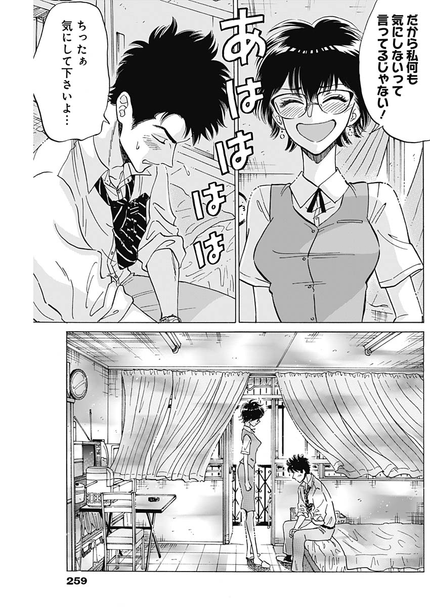 KOWLOON GENERIC ROMANCE - raw - Chapter 18 - https://jpdd.ccdd.to/JPDD/kowloongenericromance/126331/exsiyd5hquu.jpg