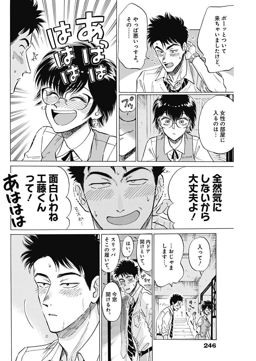 KOWLOON GENERIC ROMANCE - raw - Chapter 18 - https://jpdd.ccdd.to/JPDD/kowloongenericromance/126331/r20ar2maahn.jpg