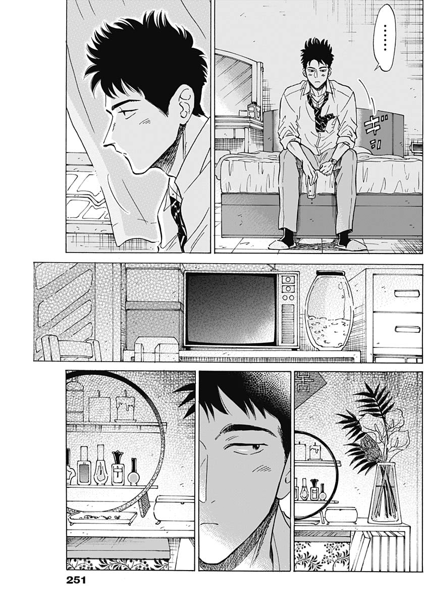 KOWLOON GENERIC ROMANCE - raw - Chapter 18 - https://jpdd.ccdd.to/JPDD/kowloongenericromance/126331/soq30ovwnt2.jpg