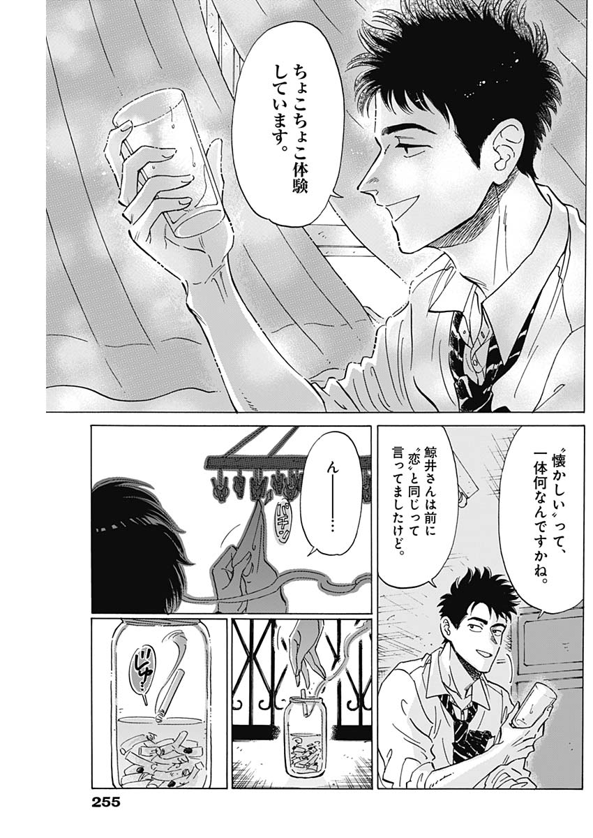 KOWLOON GENERIC ROMANCE - raw - Chapter 18 - https://jpdd.ccdd.to/JPDD/kowloongenericromance/126331/tmmu1cweo0o.jpg