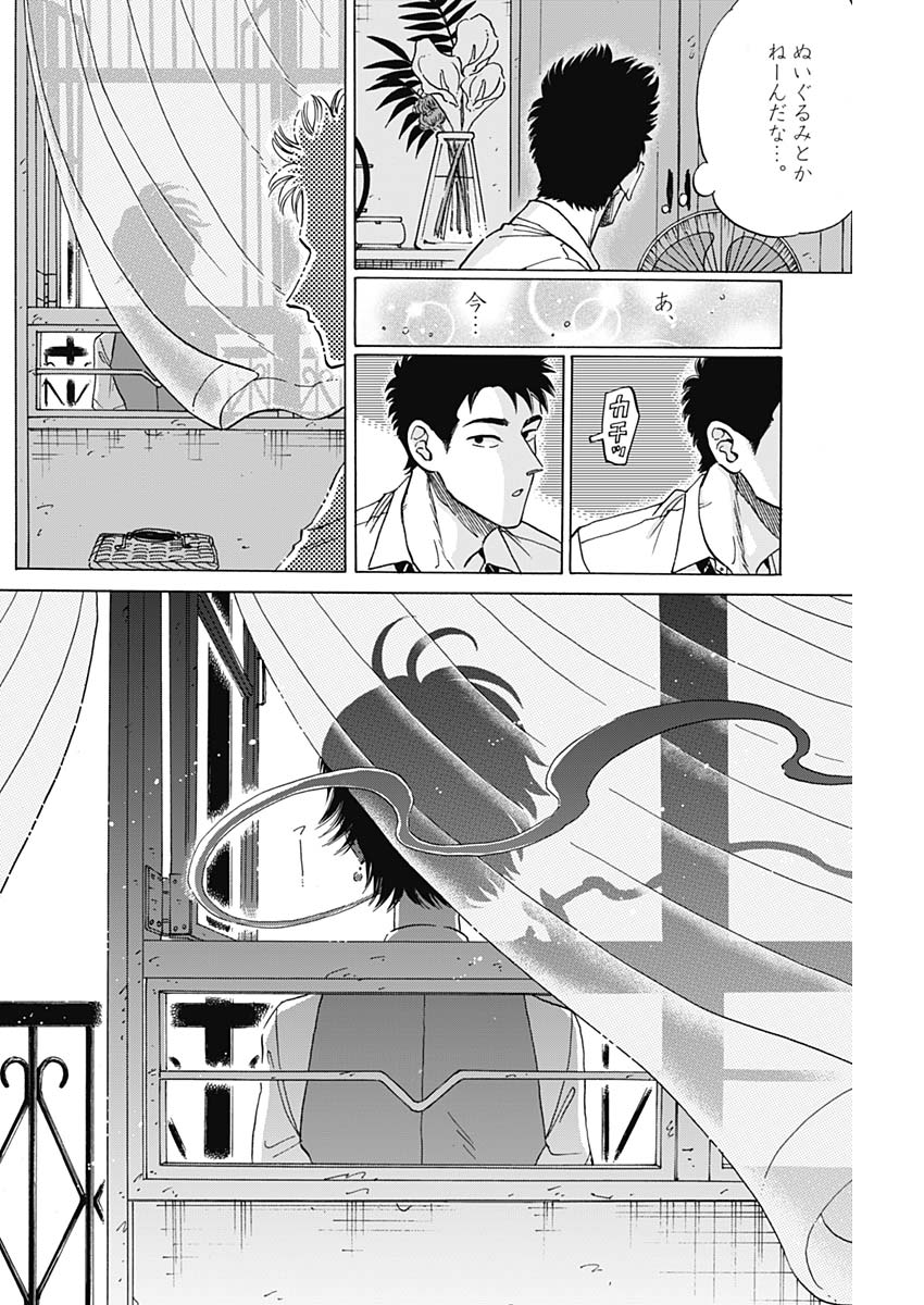 KOWLOON GENERIC ROMANCE - raw - Chapter 18 - https://jpdd.ccdd.to/JPDD/kowloongenericromance/126331/ujpcu0g4t43.jpg