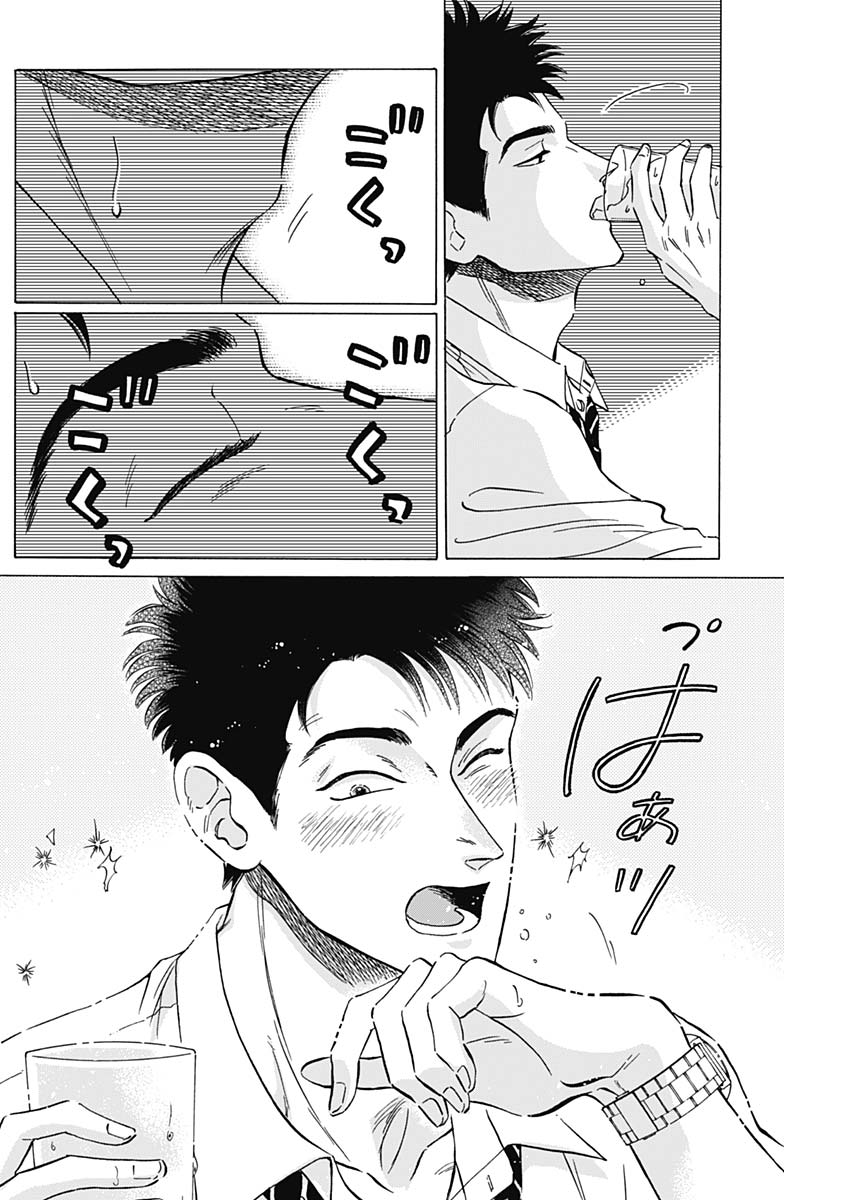 KOWLOON GENERIC ROMANCE - raw - Chapter 18 - https://jpdd.ccdd.to/JPDD/kowloongenericromance/126331/vrbq2gtnbpk.jpg