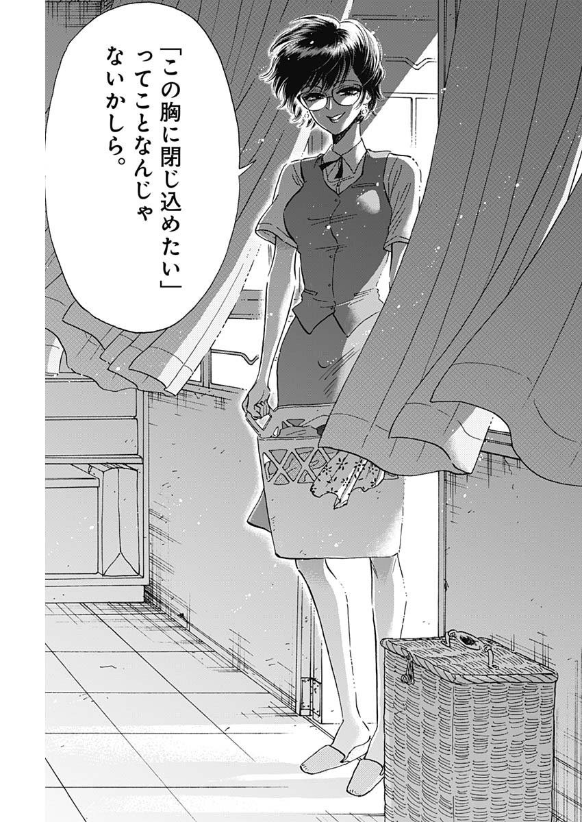 KOWLOON GENERIC ROMANCE - raw - Chapter 18 - https://jpdd.ccdd.to/JPDD/kowloongenericromance/126331/zjc1ko2buom.jpg