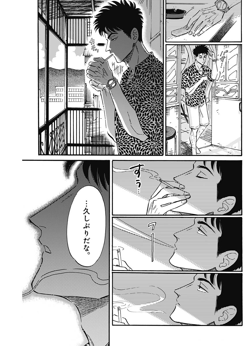 KOWLOON GENERIC ROMANCE - raw - Chapter 19 - https://jpdd.ccdd.to/JPDD/kowloongenericromance/127545/cmrt2xkqv5o.jpg