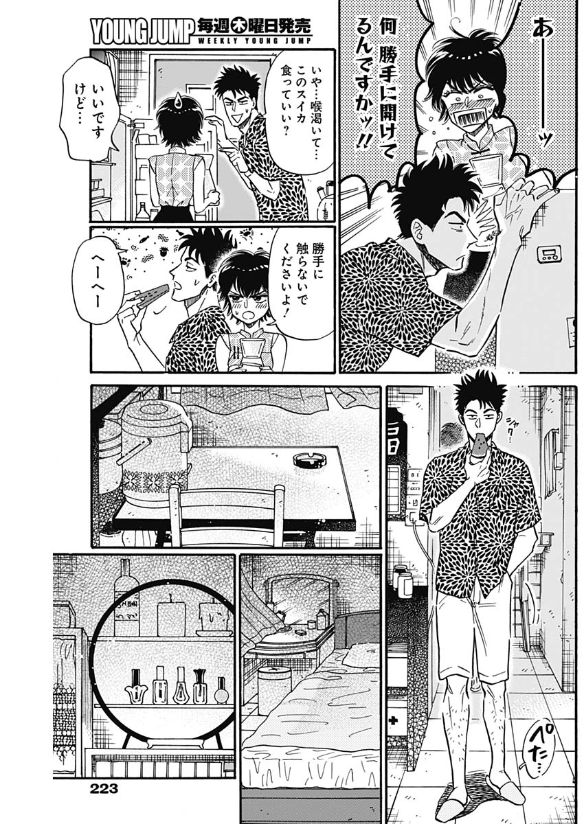 KOWLOON GENERIC ROMANCE - raw - Chapter 19 - https://jpdd.ccdd.to/JPDD/kowloongenericromance/127545/crfvyok2soq.jpg