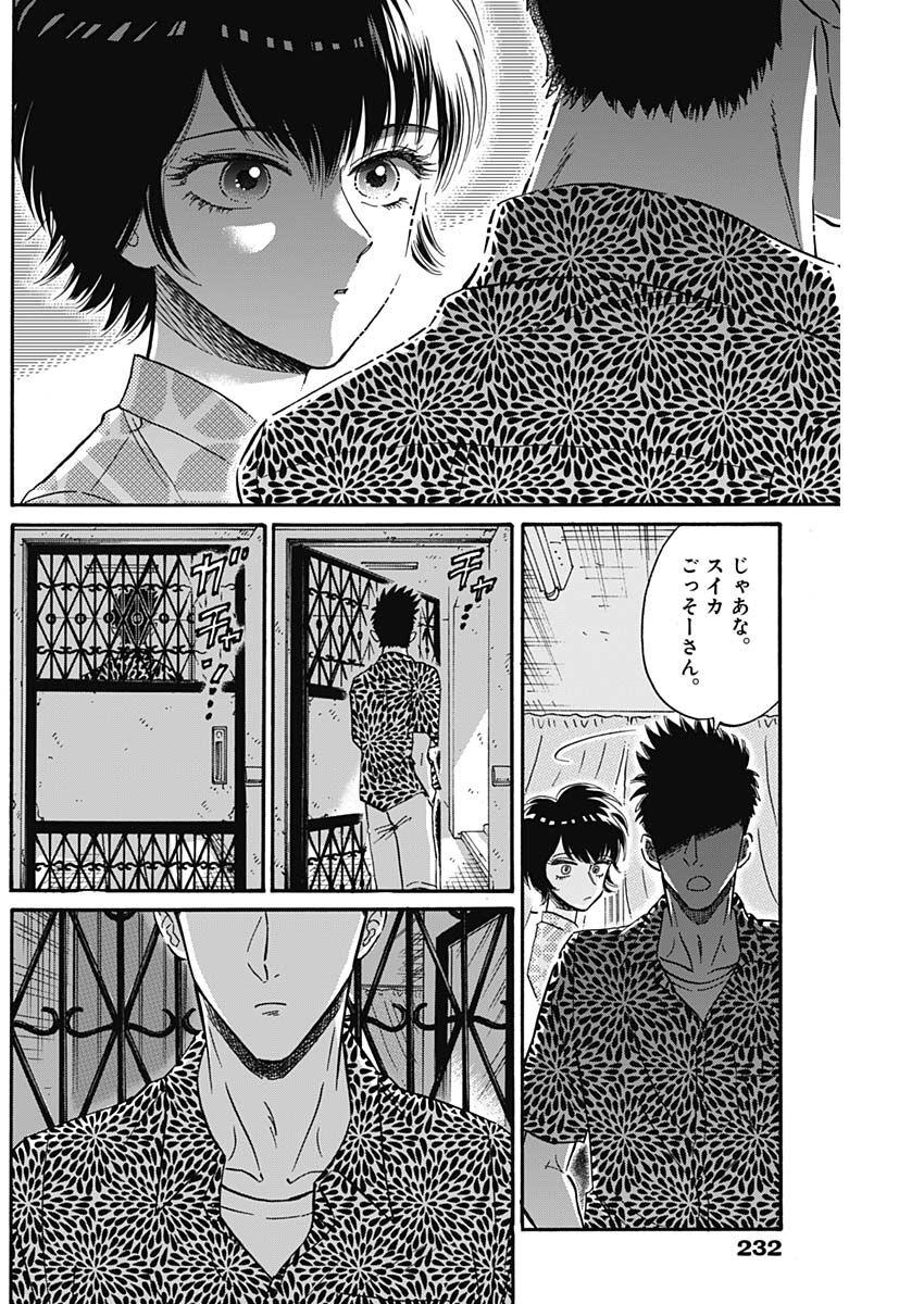 KOWLOON GENERIC ROMANCE - raw - Chapter 19 - https://jpdd.ccdd.to/JPDD/kowloongenericromance/127545/dw1qxqzfclt.jpg