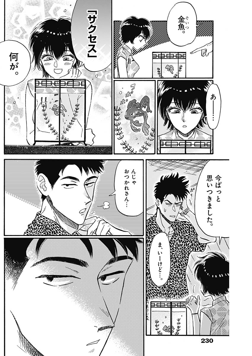 KOWLOON GENERIC ROMANCE - raw - Chapter 19 - https://jpdd.ccdd.to/JPDD/kowloongenericromance/127545/f3urx2keqls.jpg