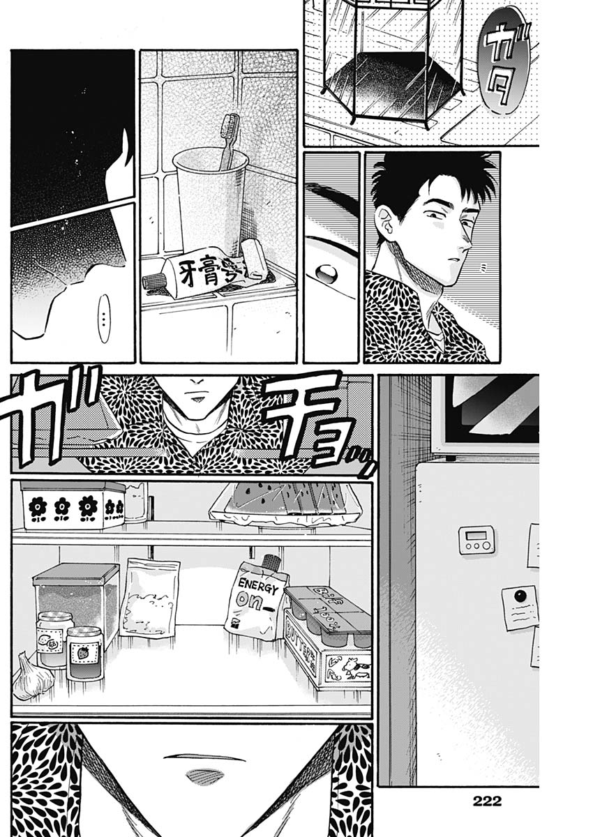 KOWLOON GENERIC ROMANCE - raw - Chapter 19 - https://jpdd.ccdd.to/JPDD/kowloongenericromance/127545/mugior1wykc.jpg