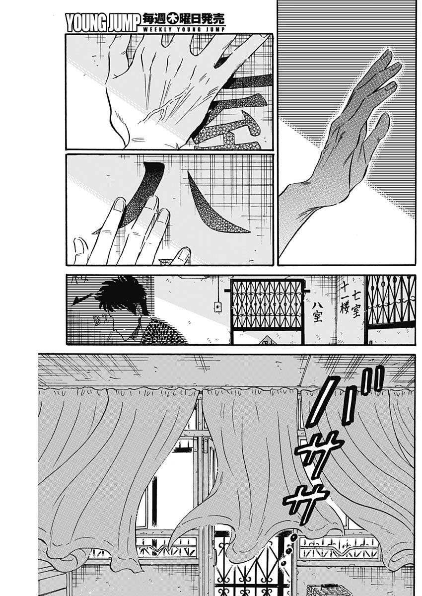 KOWLOON GENERIC ROMANCE - raw - Chapter 19 - https://jpdd.ccdd.to/JPDD/kowloongenericromance/127545/whkuwtii4wh.jpg