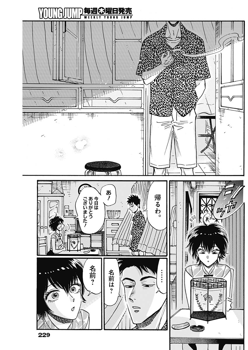 KOWLOON GENERIC ROMANCE - raw - Chapter 19 - https://jpdd.ccdd.to/JPDD/kowloongenericromance/127545/yi15c55bdxk.jpg