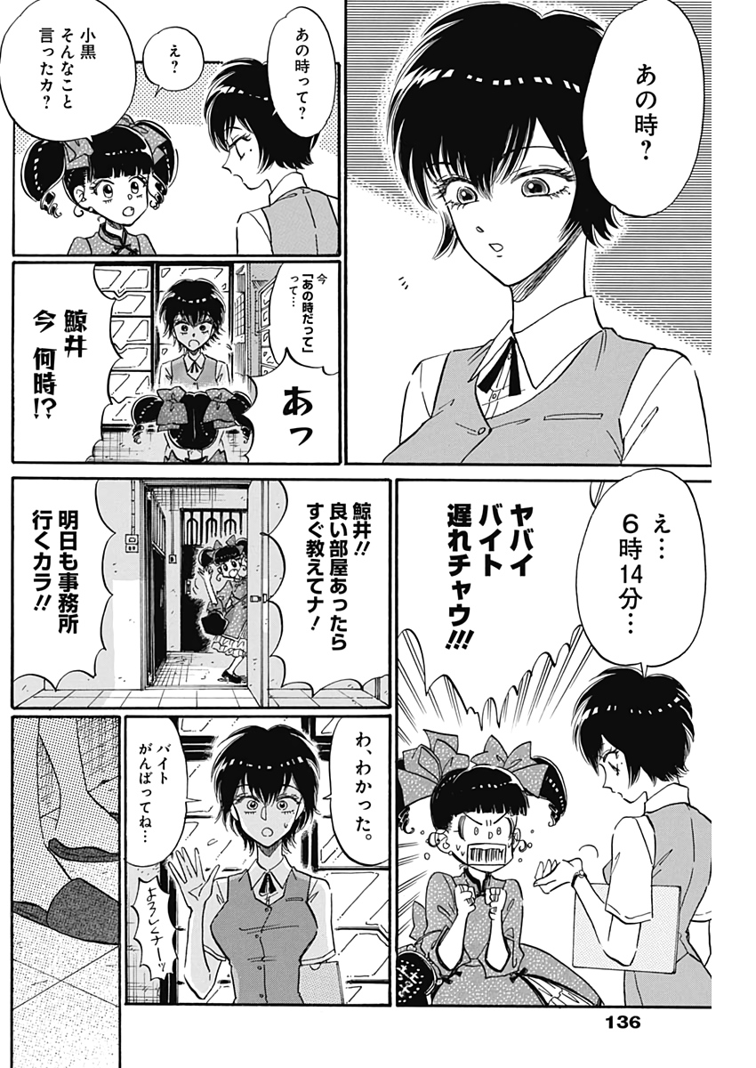 KOWLOON GENERIC ROMANCE - raw - Chapter 20 - https://jpdd.ccdd.to/JPDD/kowloongenericromance/129421/aqyhtx23m4i.jpg