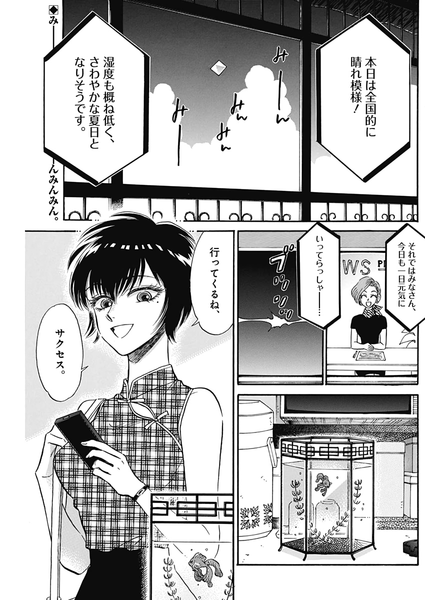 KOWLOON GENERIC ROMANCE - raw - Chapter 20 - https://jpdd.ccdd.to/JPDD/kowloongenericromance/129421/dwnmjjuncd0.jpg