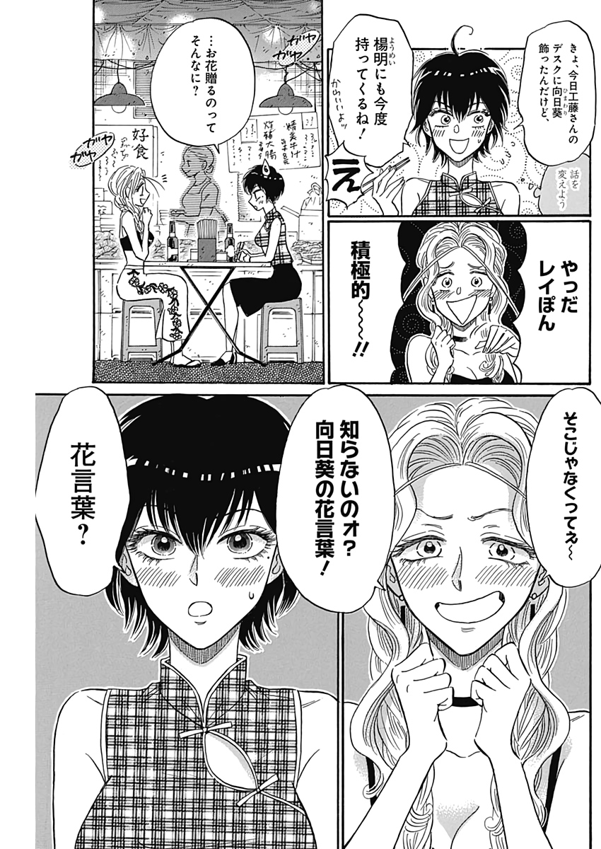 KOWLOON GENERIC ROMANCE - raw - Chapter 20 - https://jpdd.ccdd.to/JPDD/kowloongenericromance/129421/funn4ipl3vr.jpg