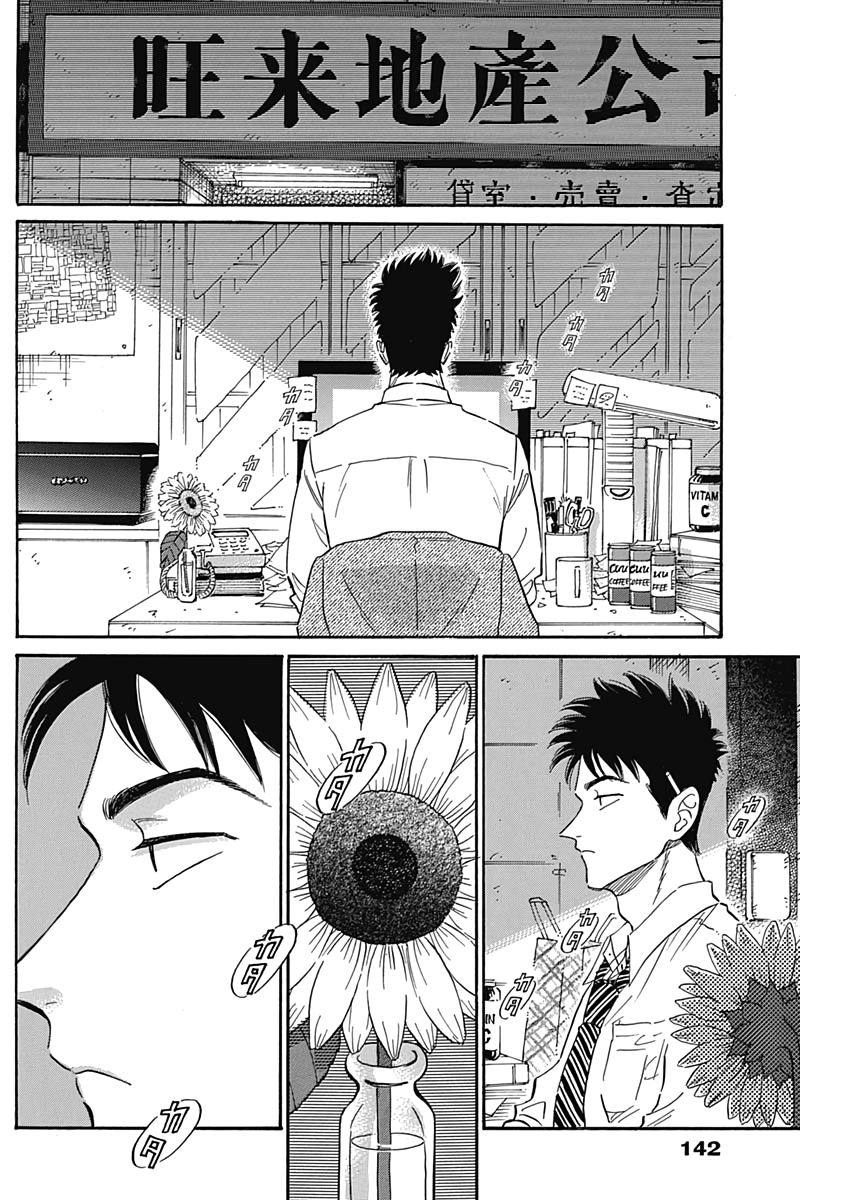 KOWLOON GENERIC ROMANCE - raw - Chapter 20 - https://jpdd.ccdd.to/JPDD/kowloongenericromance/129421/fvzrilyw0h5.jpg