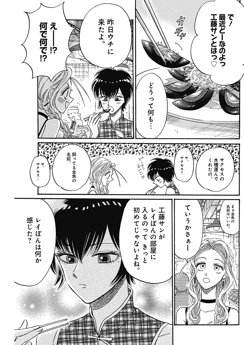 KOWLOON GENERIC ROMANCE - raw - Chapter 20 - https://jpdd.ccdd.to/JPDD/kowloongenericromance/129421/iue22zvicib.jpg