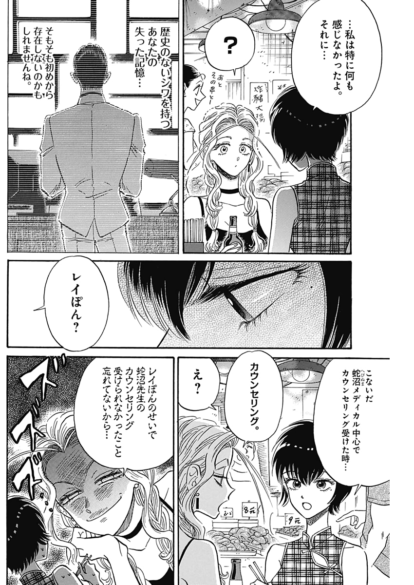 KOWLOON GENERIC ROMANCE - raw - Chapter 20 - https://jpdd.ccdd.to/JPDD/kowloongenericromance/129421/jjomnqkygpo.jpg