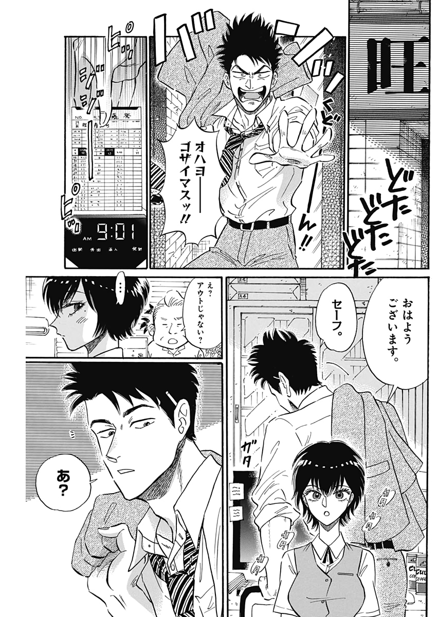 KOWLOON GENERIC ROMANCE - raw - Chapter 20 - https://jpdd.ccdd.to/JPDD/kowloongenericromance/129421/q3ewoexv4re.jpg