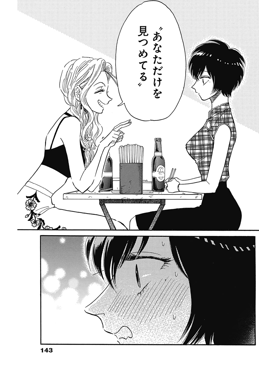 KOWLOON GENERIC ROMANCE - raw - Chapter 20 - https://jpdd.ccdd.to/JPDD/kowloongenericromance/129421/qu4lqzoqmdh.jpg