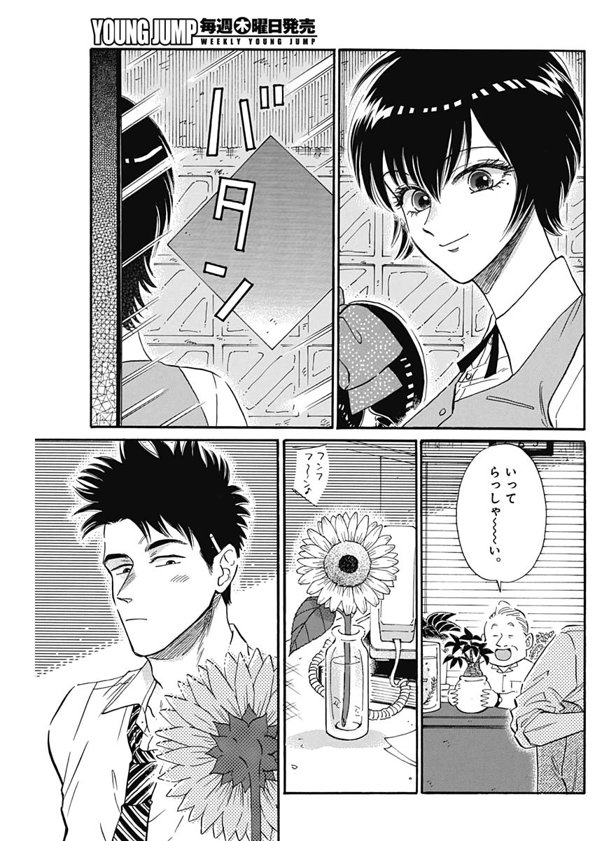 KOWLOON GENERIC ROMANCE - raw - Chapter 20 - https://jpdd.ccdd.to/JPDD/kowloongenericromance/129421/sbjtx00loyc.jpg
