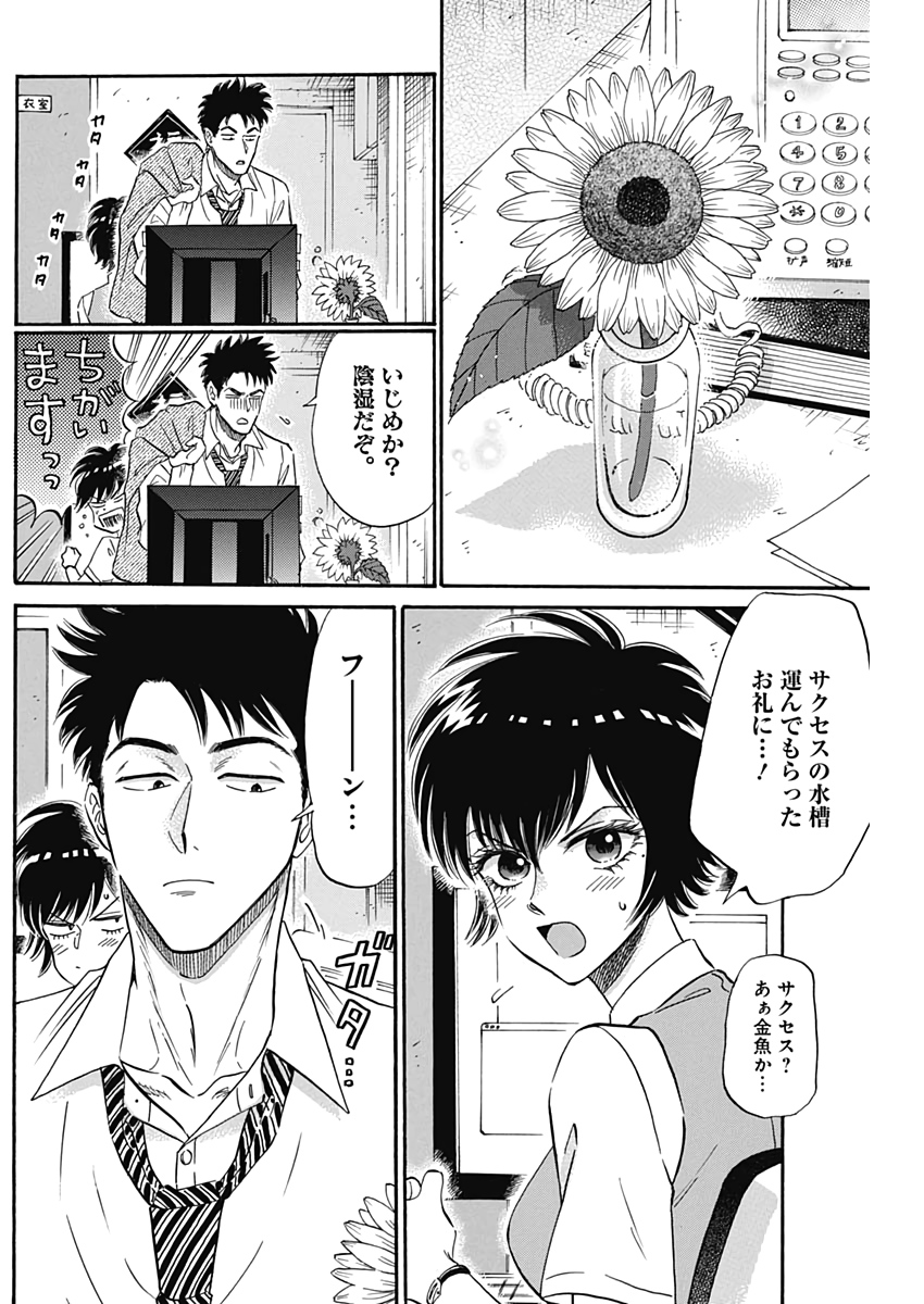 KOWLOON GENERIC ROMANCE - raw - Chapter 20 - https://jpdd.ccdd.to/JPDD/kowloongenericromance/129421/z3t4elod041.jpg