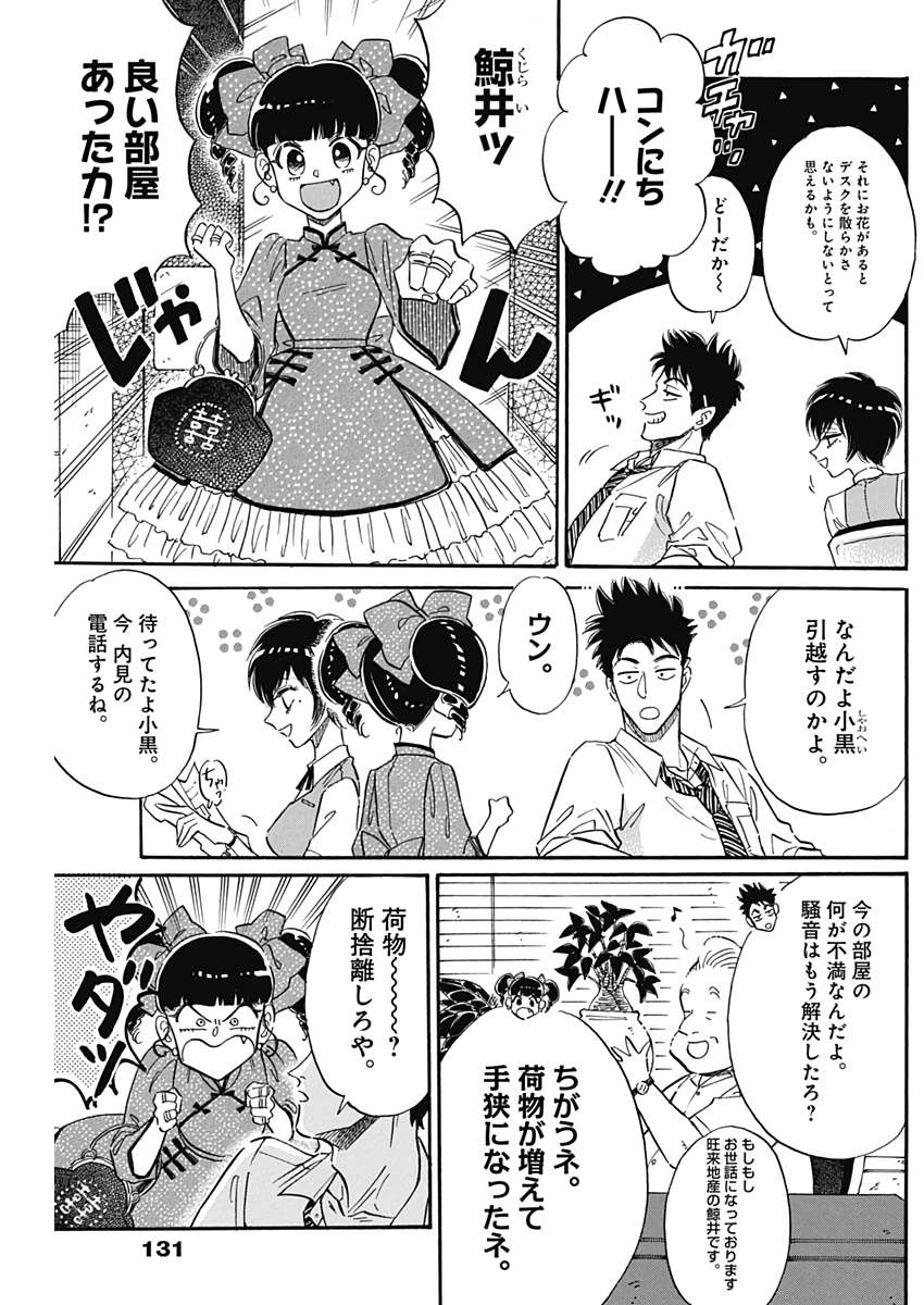 KOWLOON GENERIC ROMANCE - raw - Chapter 20 - https://jpdd.ccdd.to/JPDD/kowloongenericromance/129421/zf1fkdecdgo.jpg