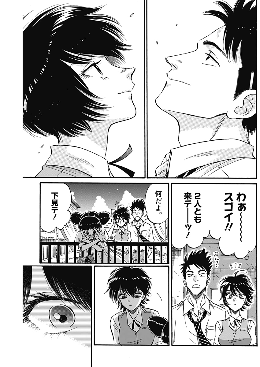 KOWLOON GENERIC ROMANCE - raw - Chapter 21 - https://jpdd.ccdd.to/JPDD/kowloongenericromance/130293/03alweaoott.jpg