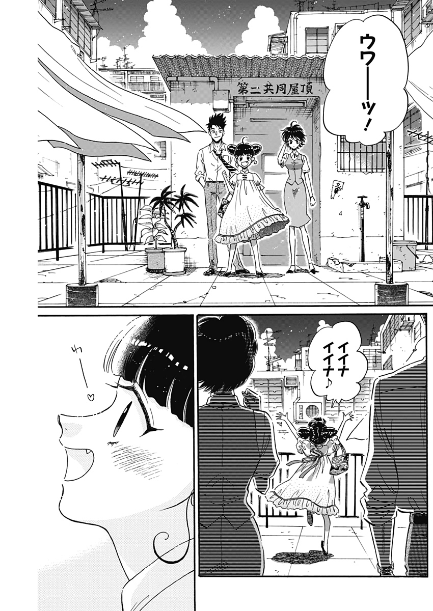 KOWLOON GENERIC ROMANCE - raw - Chapter 21 - https://jpdd.ccdd.to/JPDD/kowloongenericromance/130293/3mgajyvz2no.jpg