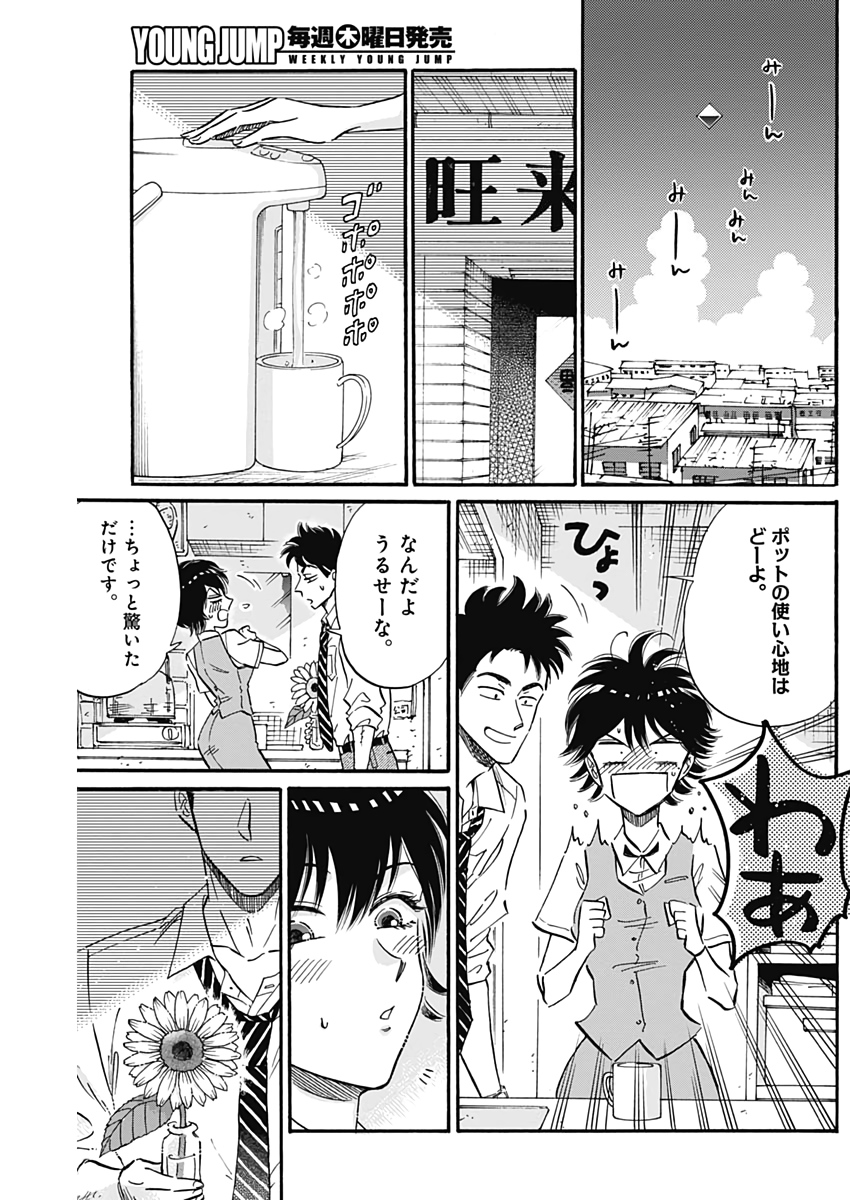 KOWLOON GENERIC ROMANCE - raw - Chapter 21 - https://jpdd.ccdd.to/JPDD/kowloongenericromance/130293/lwh3mnf03r3.jpg